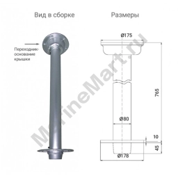 Переходник-основание крышки столешницы 175х80 мм (3660018)