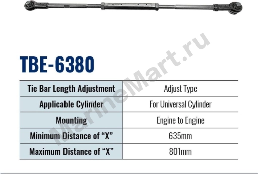 Тяга рулевая для соединения 2 моторов TBE-6380 (635-801 мм), Sea First TBE6380