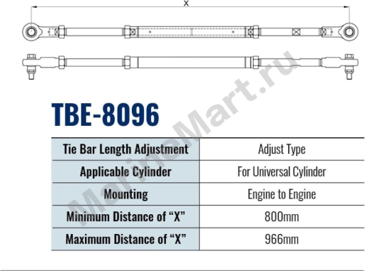 Тяга рулевая для соединения 2 моторов TBE-8096 (800-966 мм), Sea First TBE8096