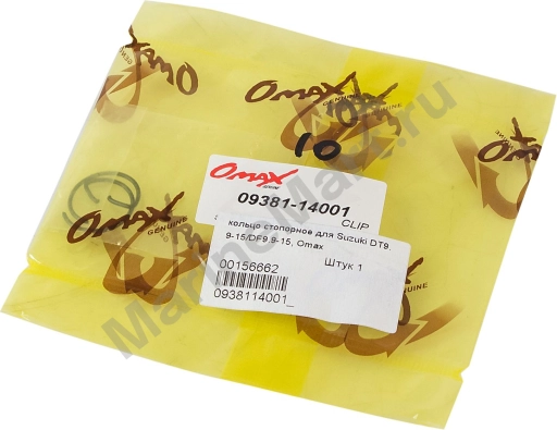 Кольца стопорные для Suzuki DT9.9-15/DF9.9-15, Omax 0938114001_OM