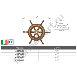 Savoretti 4345052 Руль из красного дерева Золотистый Brown / Bronze 520 mm