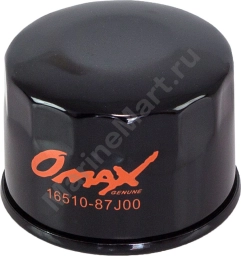 Фильтр масляный Suzuki DF25-70/DF40A/50A/60A, Omax 1651087J00_OM