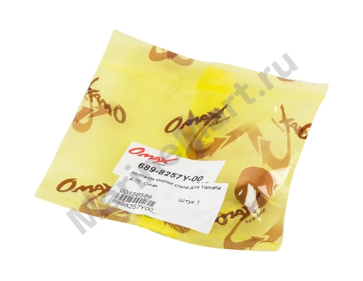 Колпачок кнопки стопа Yamaha 4-75, Omax 6898257Y00_OM