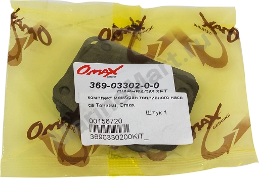 Комплект мембран топливного насоса Tohatsu/Mercury, Omax 3690330200KIT_OM