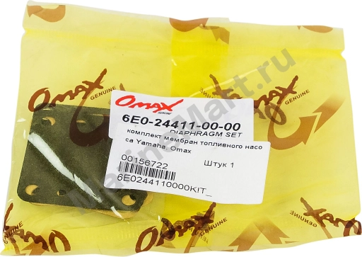 Комплект мембран топливного насоса Yamaha, Omax 6E0244110000KIT_OM