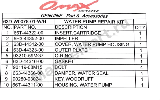 Ремкомплект помпы c корпусом Yamaha 40/50/60, Omax 63DW007801_WH_OM