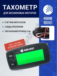 Тахометр универсальный со сменной батарейкой, провод 4.5 м THM314MR