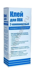 Клей для ПВХ двухкомпонентный, 165 мл boat-glue