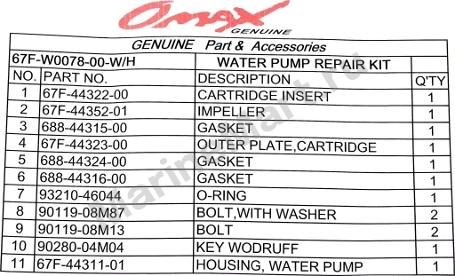 Ремкомплект помпы с корпусом Yamaha F75-F100, Omax 67FW007800_WH_OM