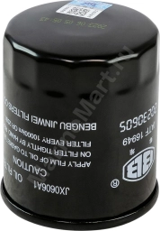Фильтр масляный Marine Rocket (JX0606A1) MRJX0606A1