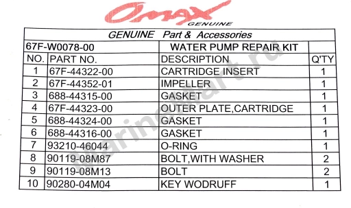 Ремкомплект помпы Yamaha F75-F100, Omax 67FW007800_OM