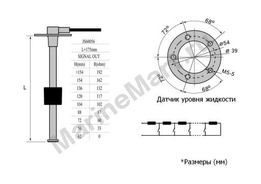 Датчик уровня 175 мм, 0-190 Ом, S5, Marine Rocket LS0175S5EUMR