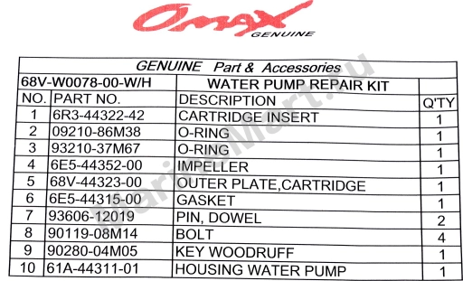 Ремкомплект помпы с корпусом Yamaha F75-F130, Omax 68VW007800_WH_OM
